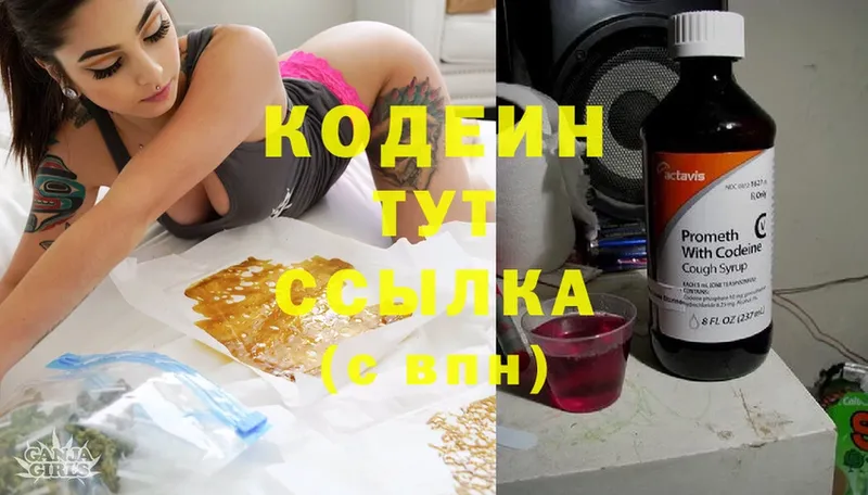 Кодеин Purple Drank  хочу наркоту  Уяр 